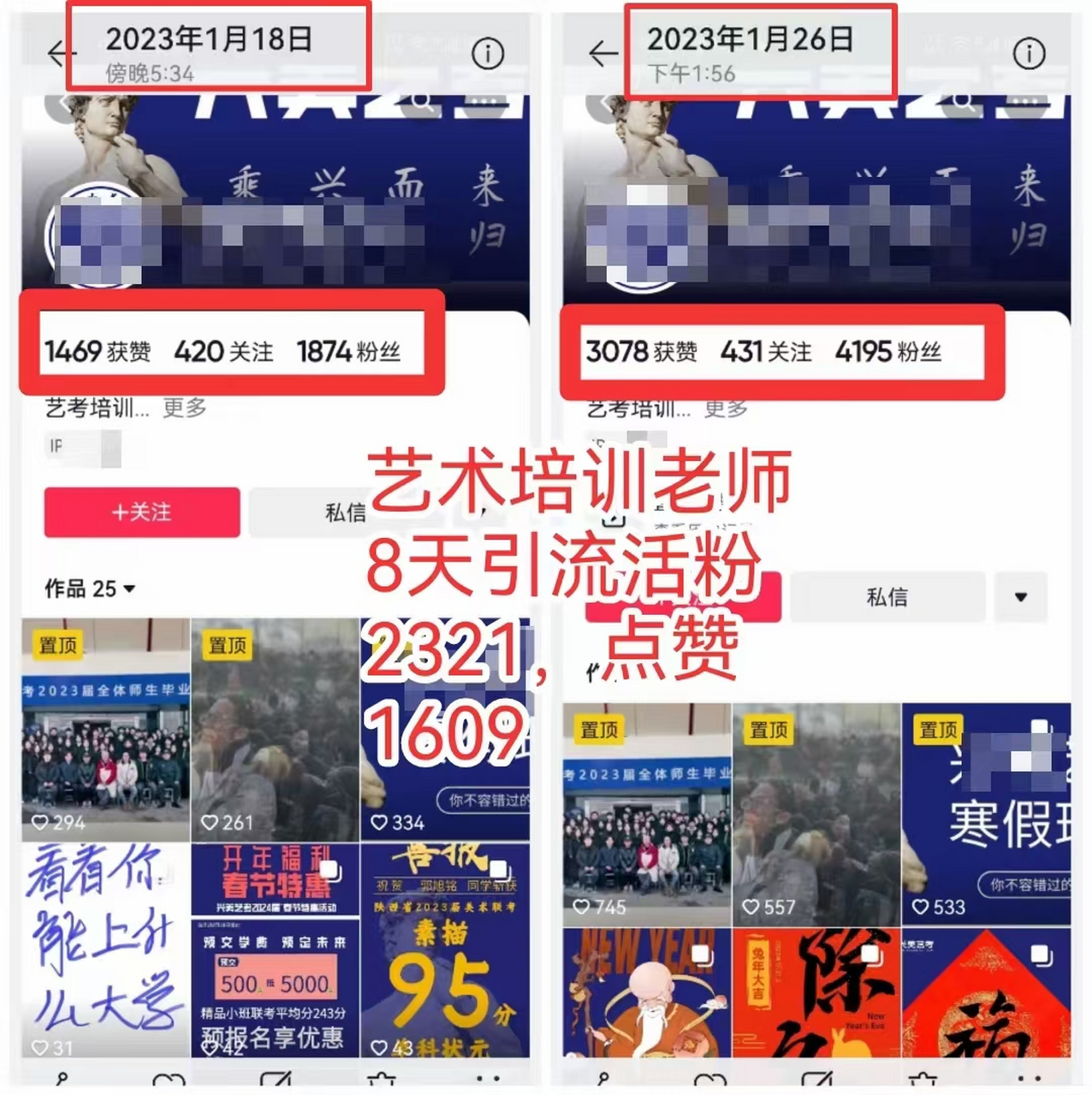 抖音粉丝如何升级粉丝等级_抖音粉丝如何升级粉丝等级呢