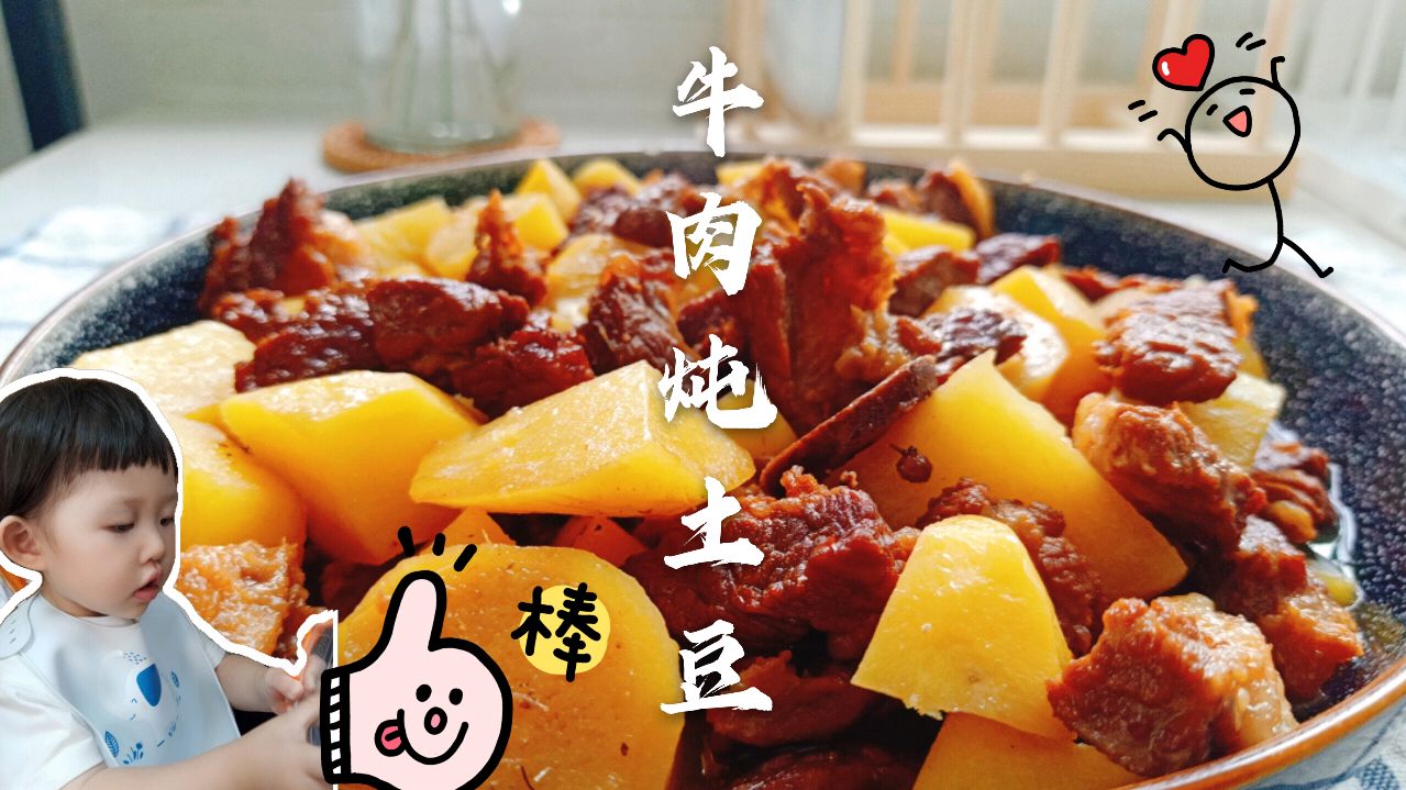 牛肉最简单最好吃做法,红烧加慢炖,软烂入味大快朵颐