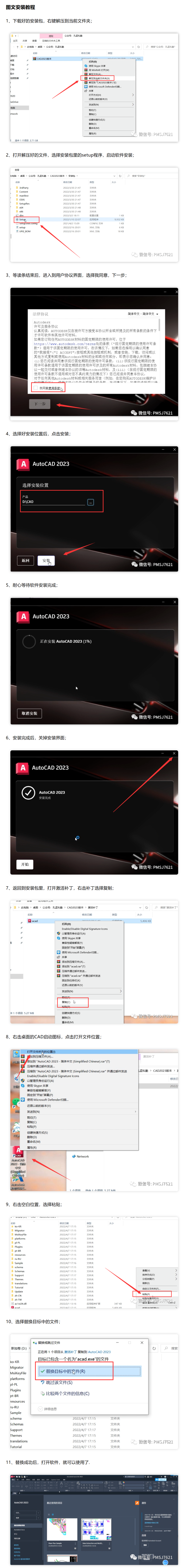 如何购买cad软件安装包