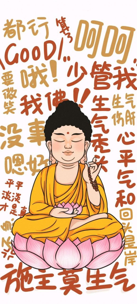 不碍事,淡定,保命要紧!