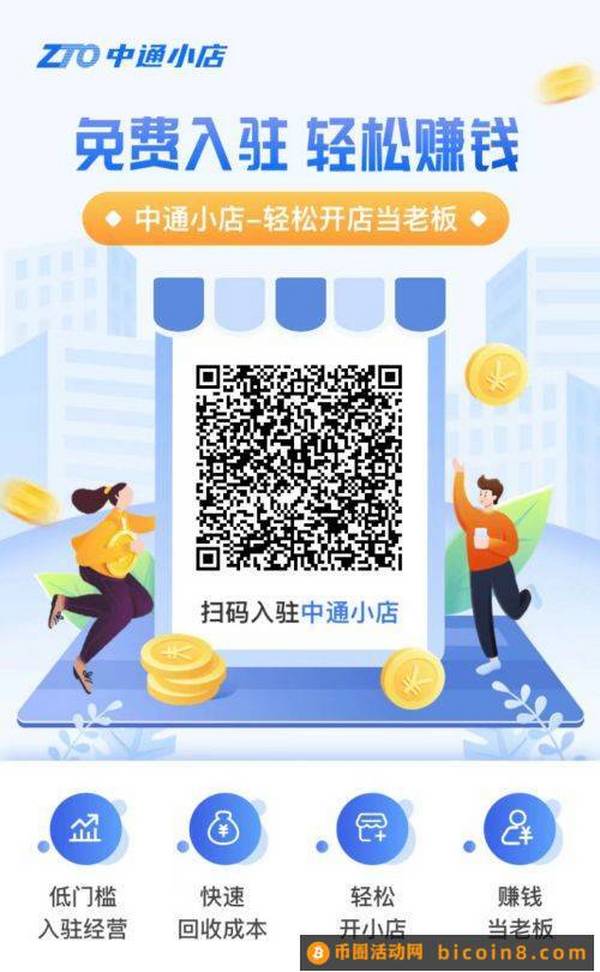 中通小店APP刷卡怎么样?安全靠谱吗?卡神枫哥和你一起揭秘骗局真相