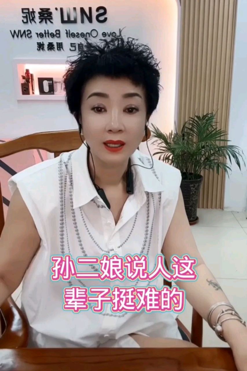孙小雨表示:"女人这一生真的很不容易!