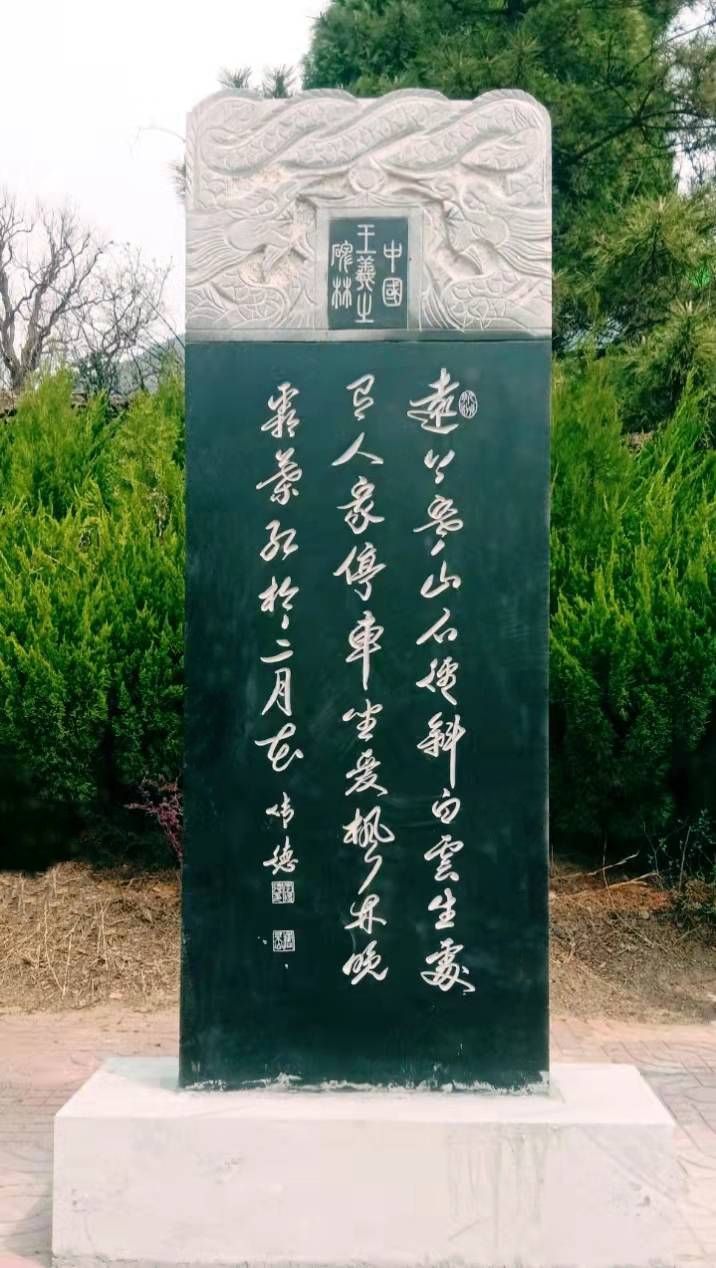 李传德书法家图片