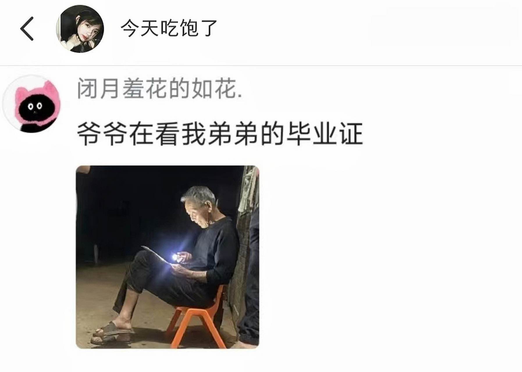 那些雖然不善表達,愛卻要溢出來的圖片