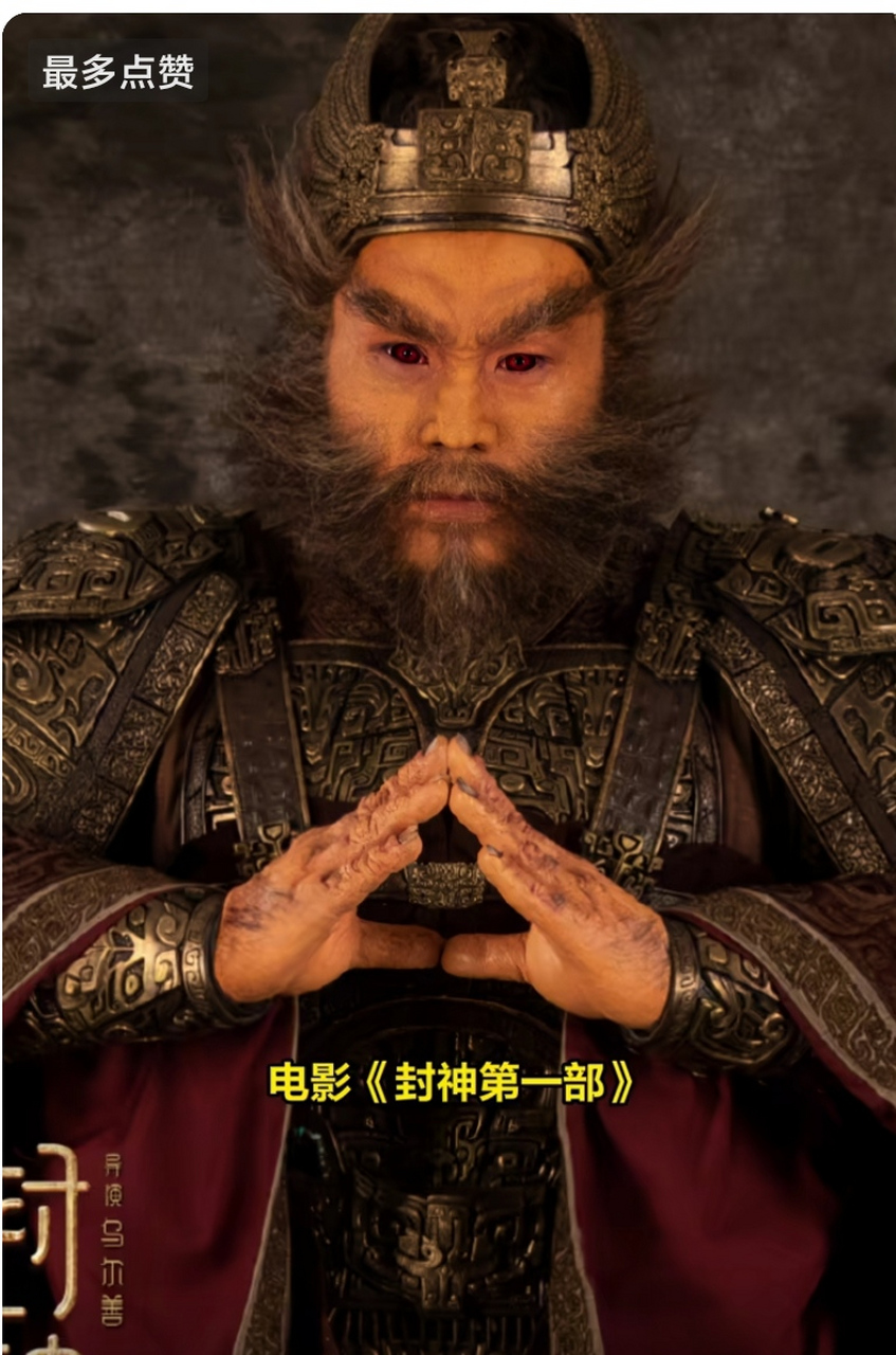 封神魔家四将剧照