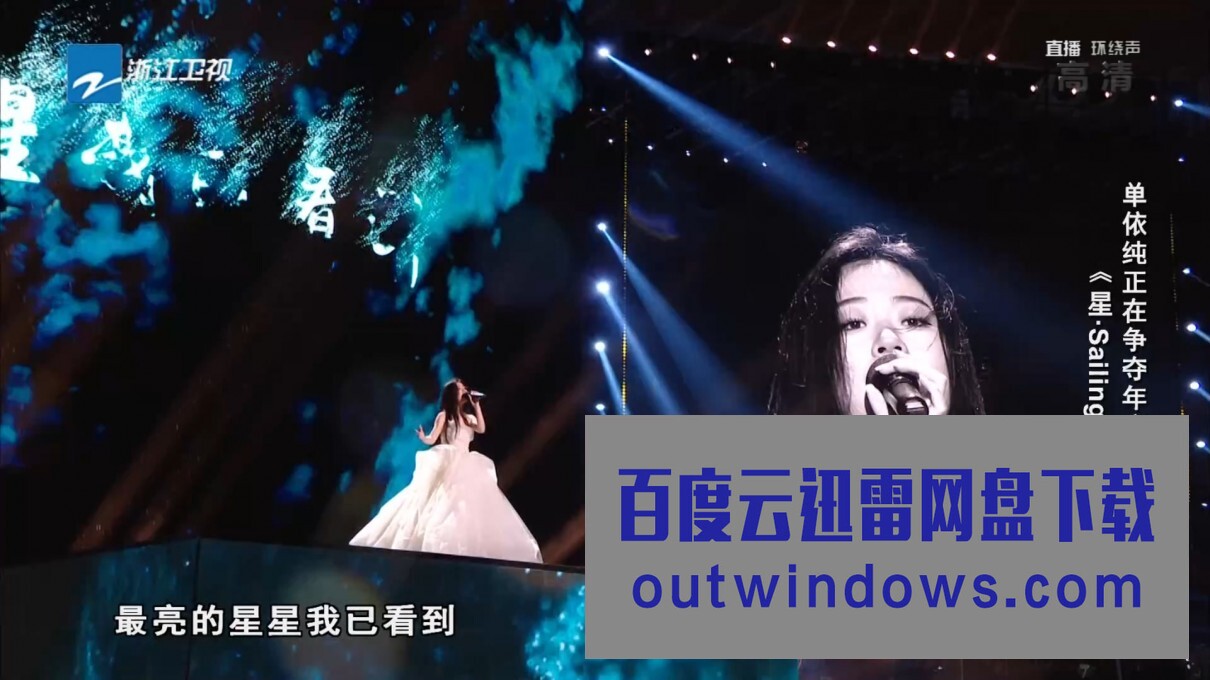 [电影]《中国好声音2020总决赛》1080p|4k高清