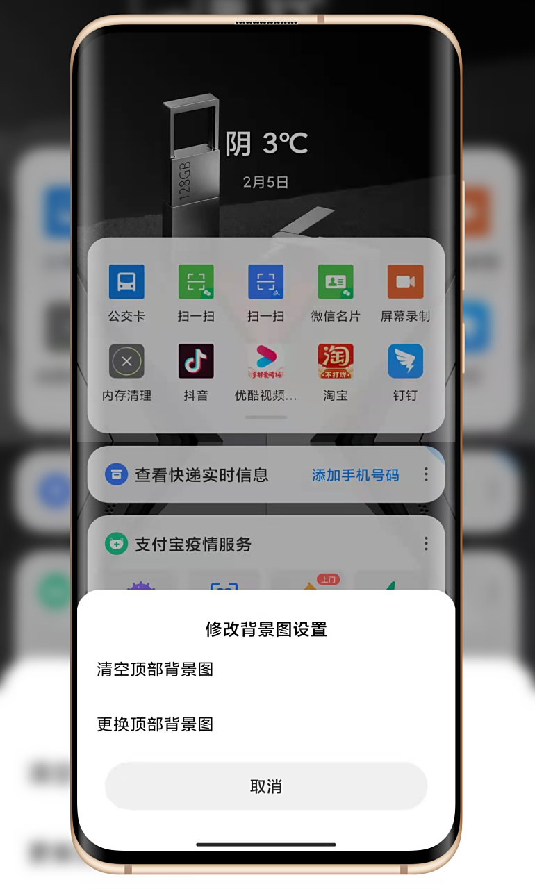 负一屏取消推荐卡片(如何关闭负一屏上的推荐)