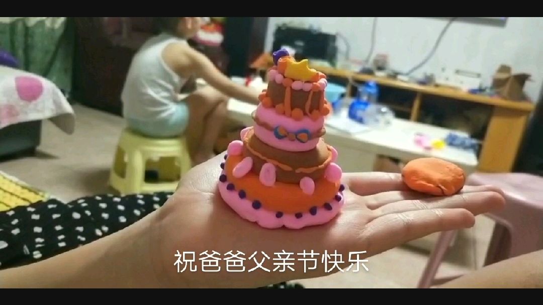 父亲节女儿送爸爸的礼物,多层蛋糕,礼轻情意重