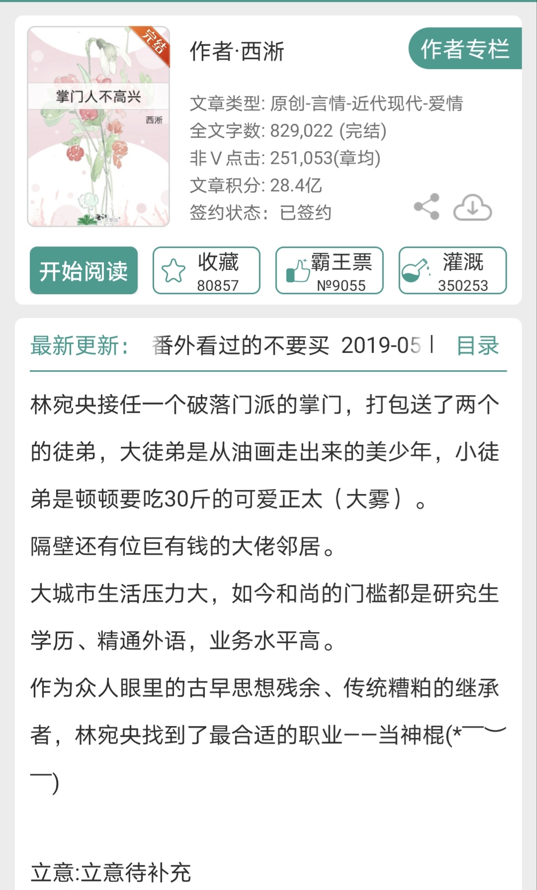 5本女強文小說推薦:變成擁有毛絨尾巴的半妖是什麼體驗?