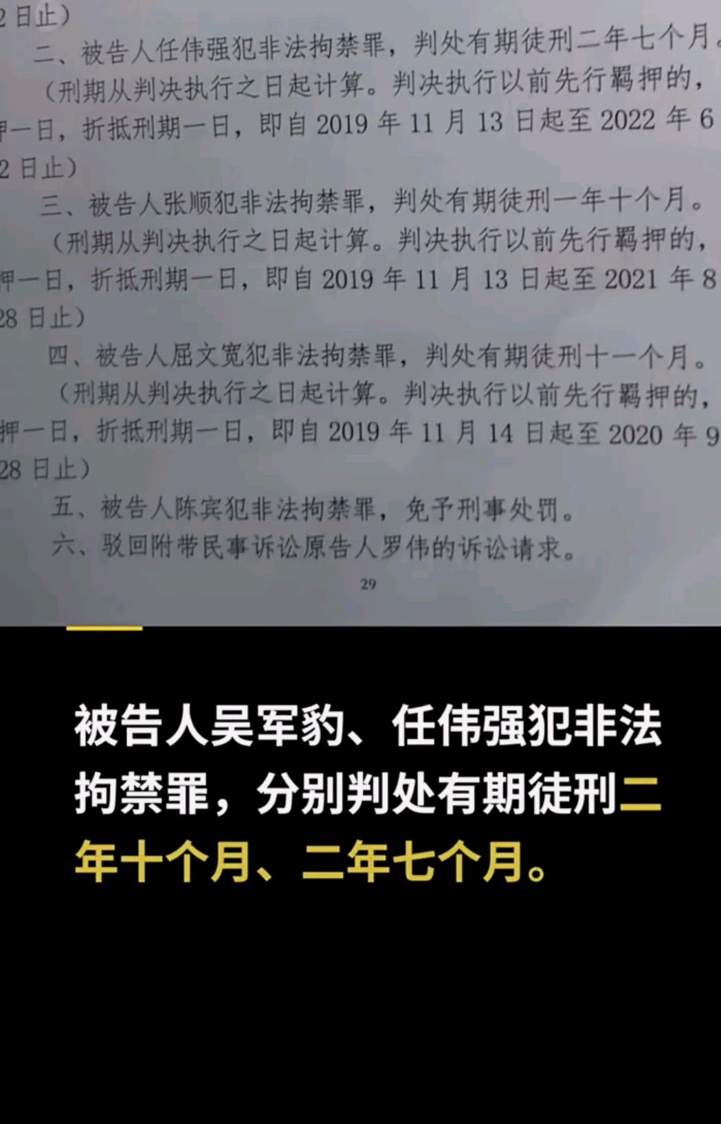 豫章书院虐待学生案吴军豹获刑,打吐血喝洗衣粉,这些不是最可怕