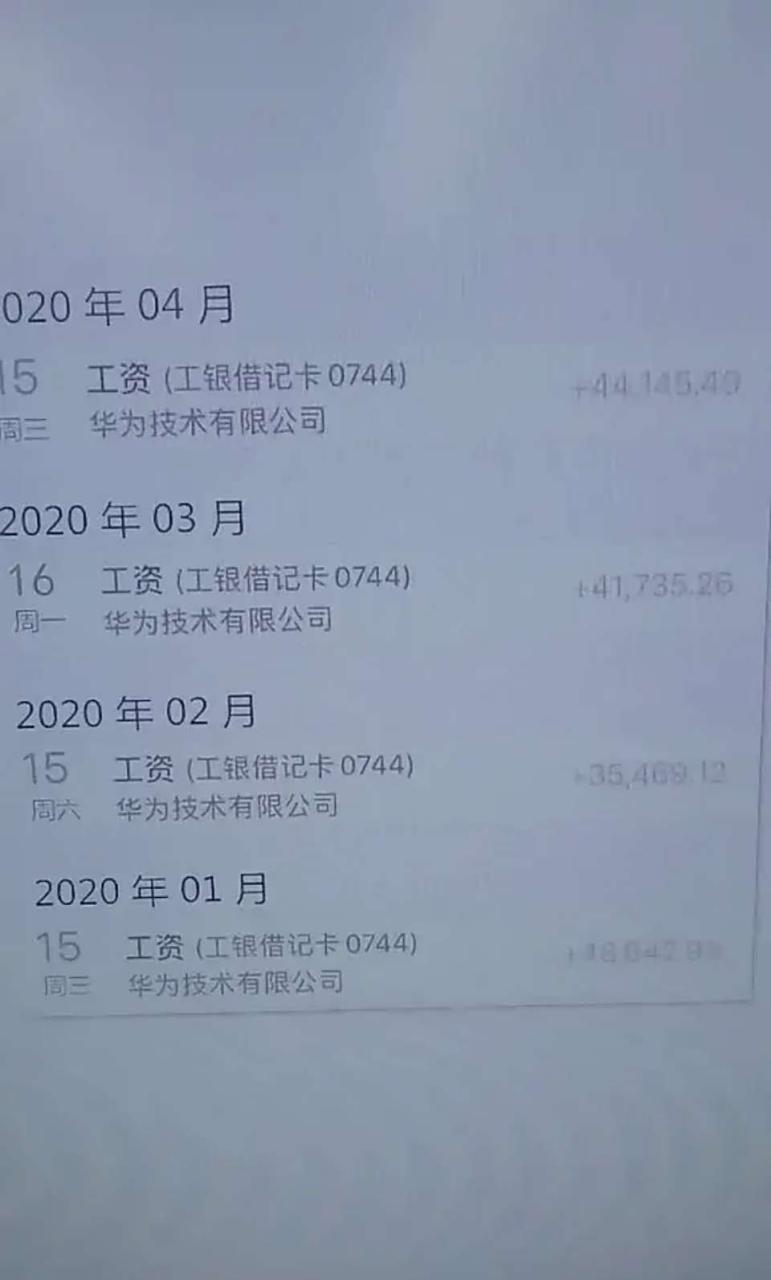 这就是华为员工的工资,哈工大毕业,直接校招进去,第一个月到手工资就