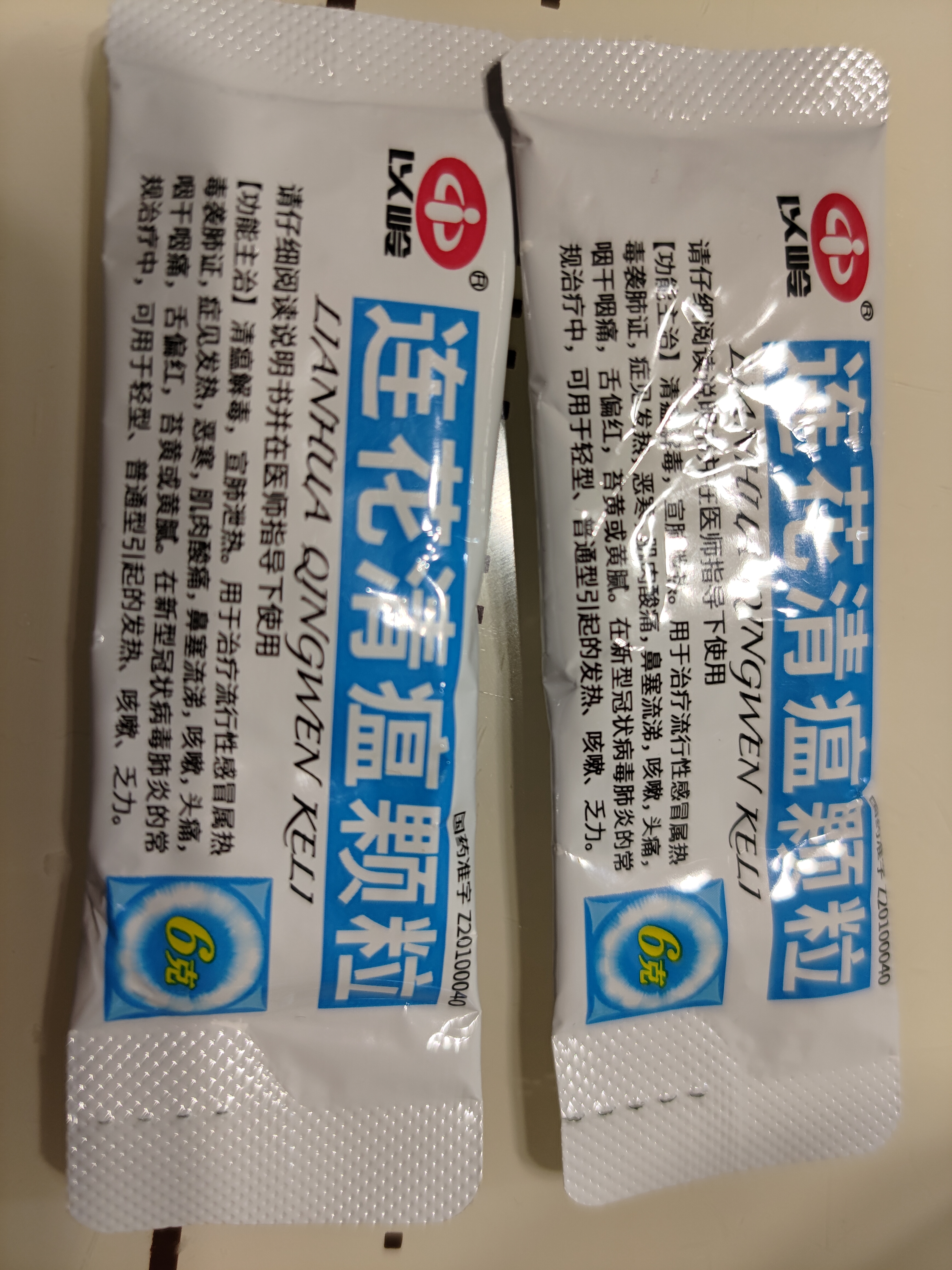 感染甲流第五天,一人痊愈,两人进入黄痰阶段.