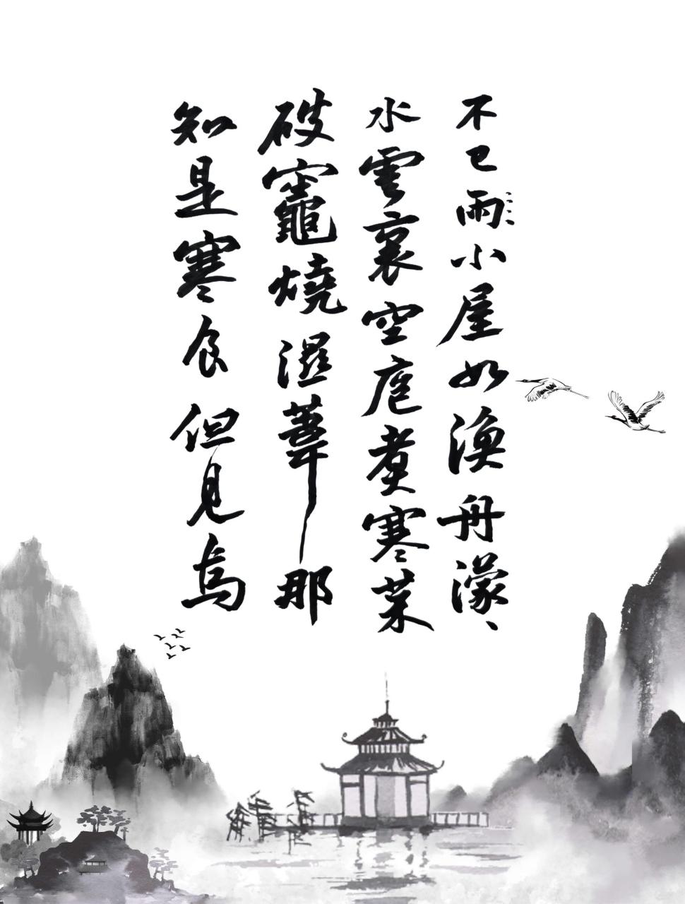 今天繼續臨寫蘇軾《寒食詩帖》㈢ 蘇軾書寫此帖,當在宋神宗元豐五年