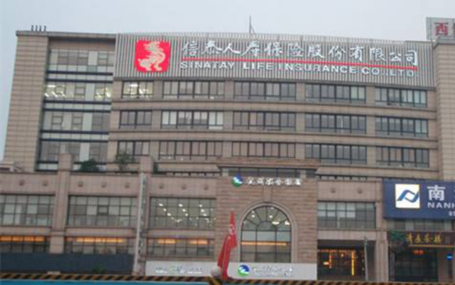 独家:信泰人寿客户隐瞒病史还拿到了赔偿 董事长邹平笙郁闷吗?