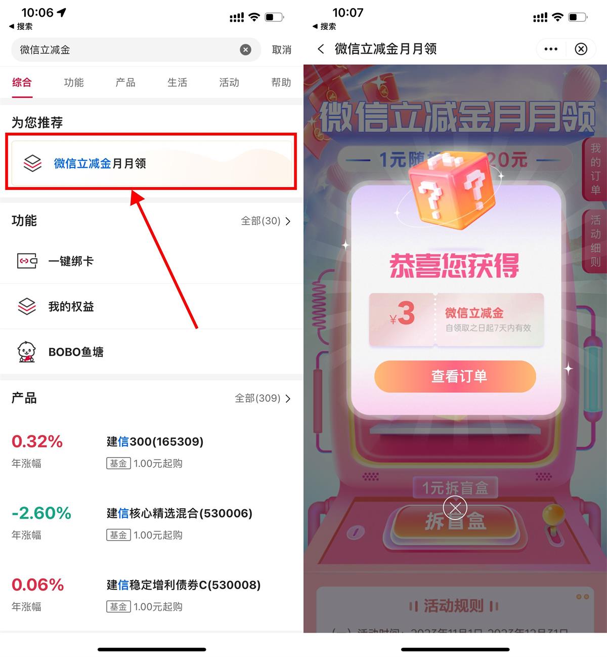 【每月】中国银行每月1元抽3~20元微信立减金 - 灰豹网络-灰豹网络