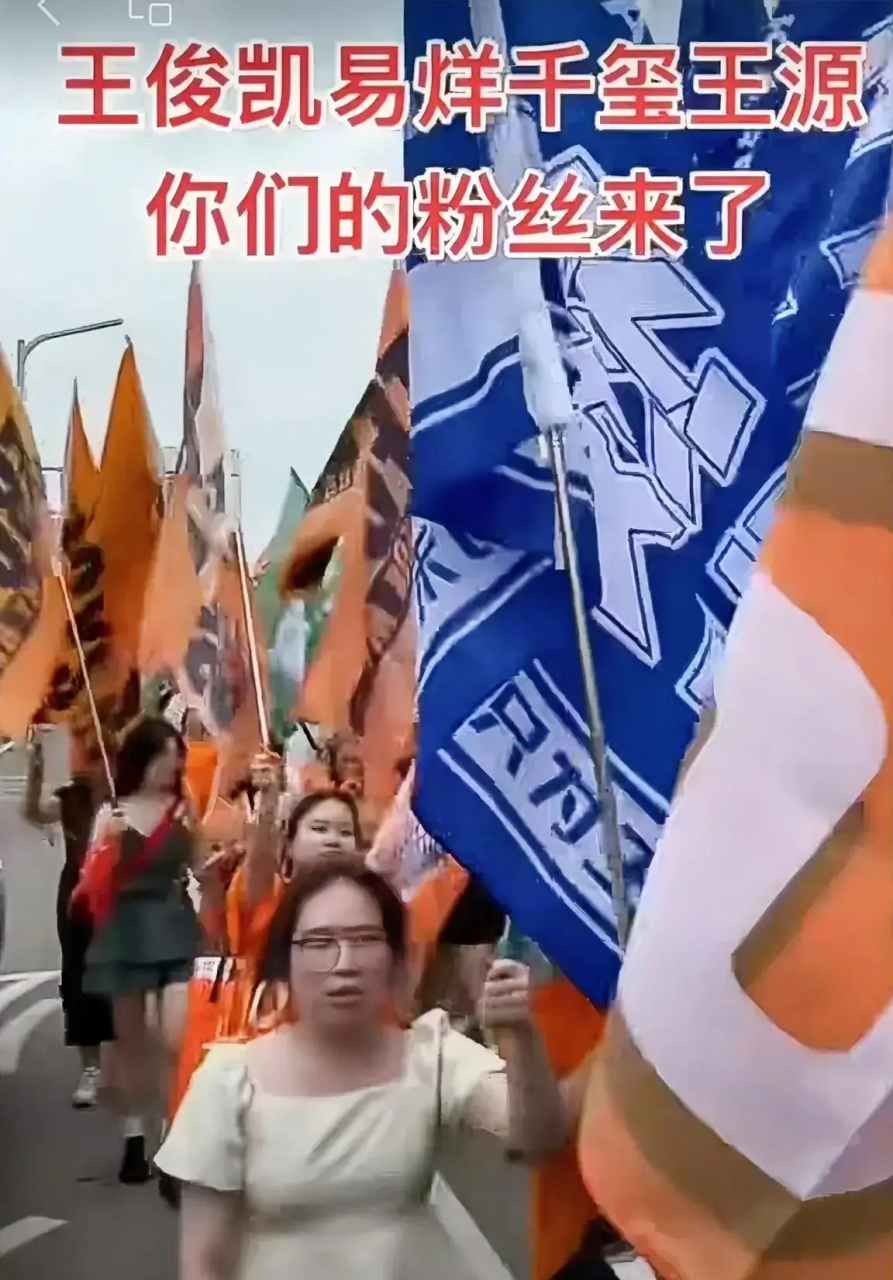 tfboys的众多粉丝在西安大街上举旗子,呼口号,游街扰民.