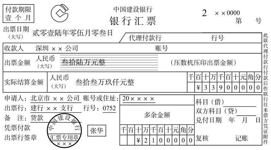 人民币大写数字一到十图片