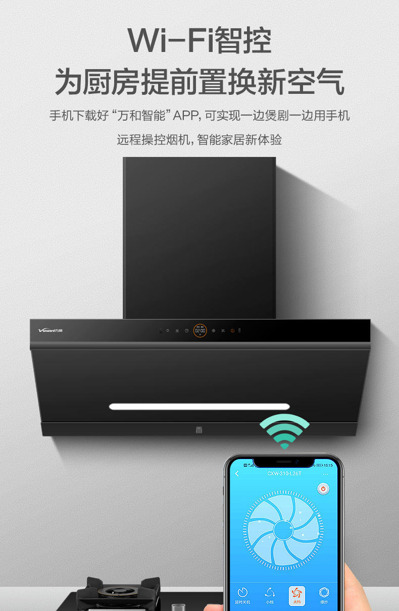 万和油烟机什么型号好一点