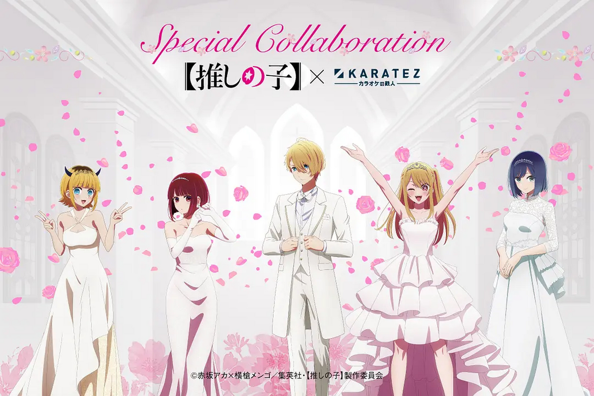 动漫# 《我推的孩子#》x卡拉ok铁人联动视觉图!