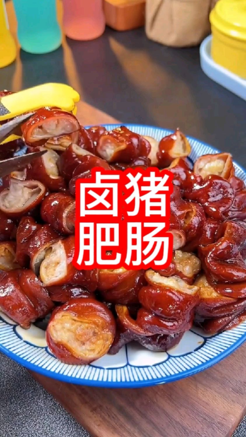 在家做滷水豬大腸滷肉熟食