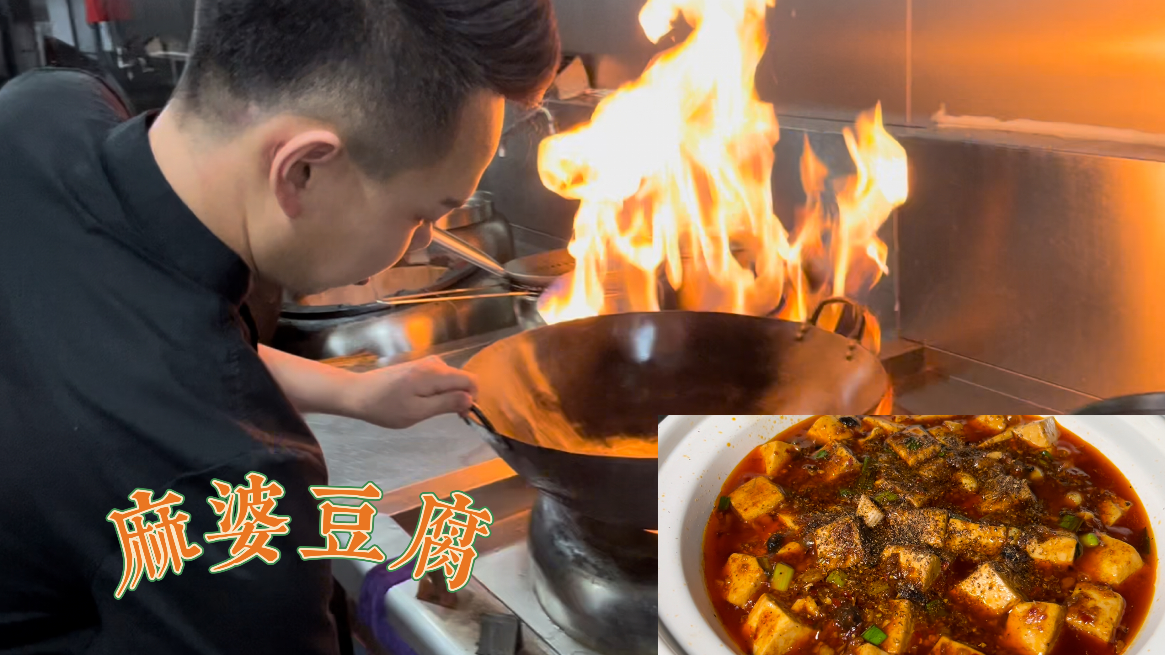 麻婆豆腐怎么做才好吃?川菜师傅教你正确做法,又麻又辣