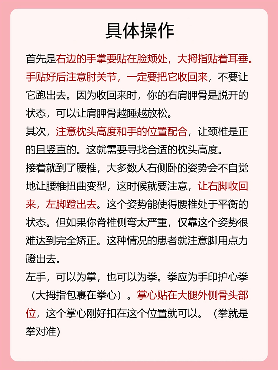 失眠党的最佳睡姿吉祥卧