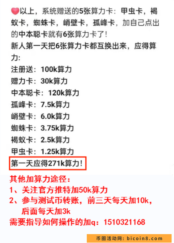 中本聪core主网后APP升级为交意所和钱包，再一个月所有的质疑都将被打消