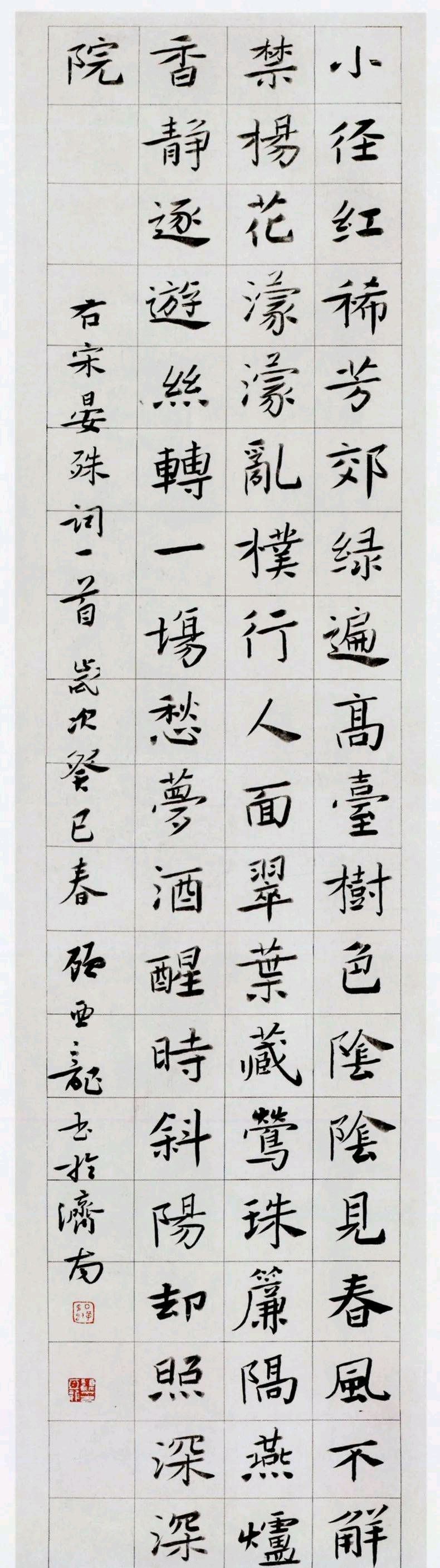 中书协副主席顾亚龙老师书法作品欣赏