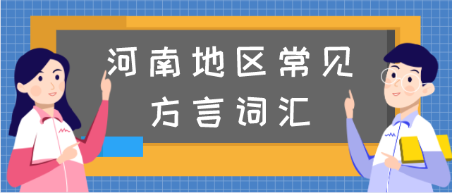 得勁兒是哪兒的方言