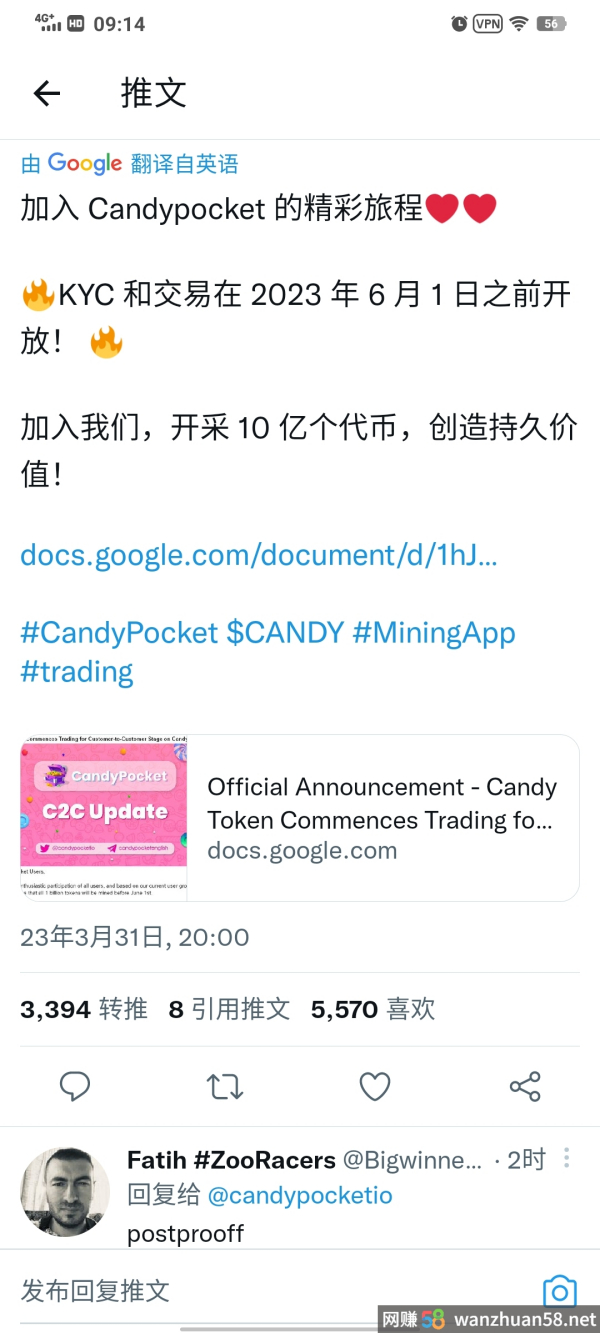 国际项目Candy pocket每天9.6个,6月1开放kyc并交易