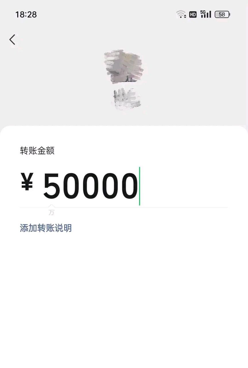 微信有5000的余额图片图片