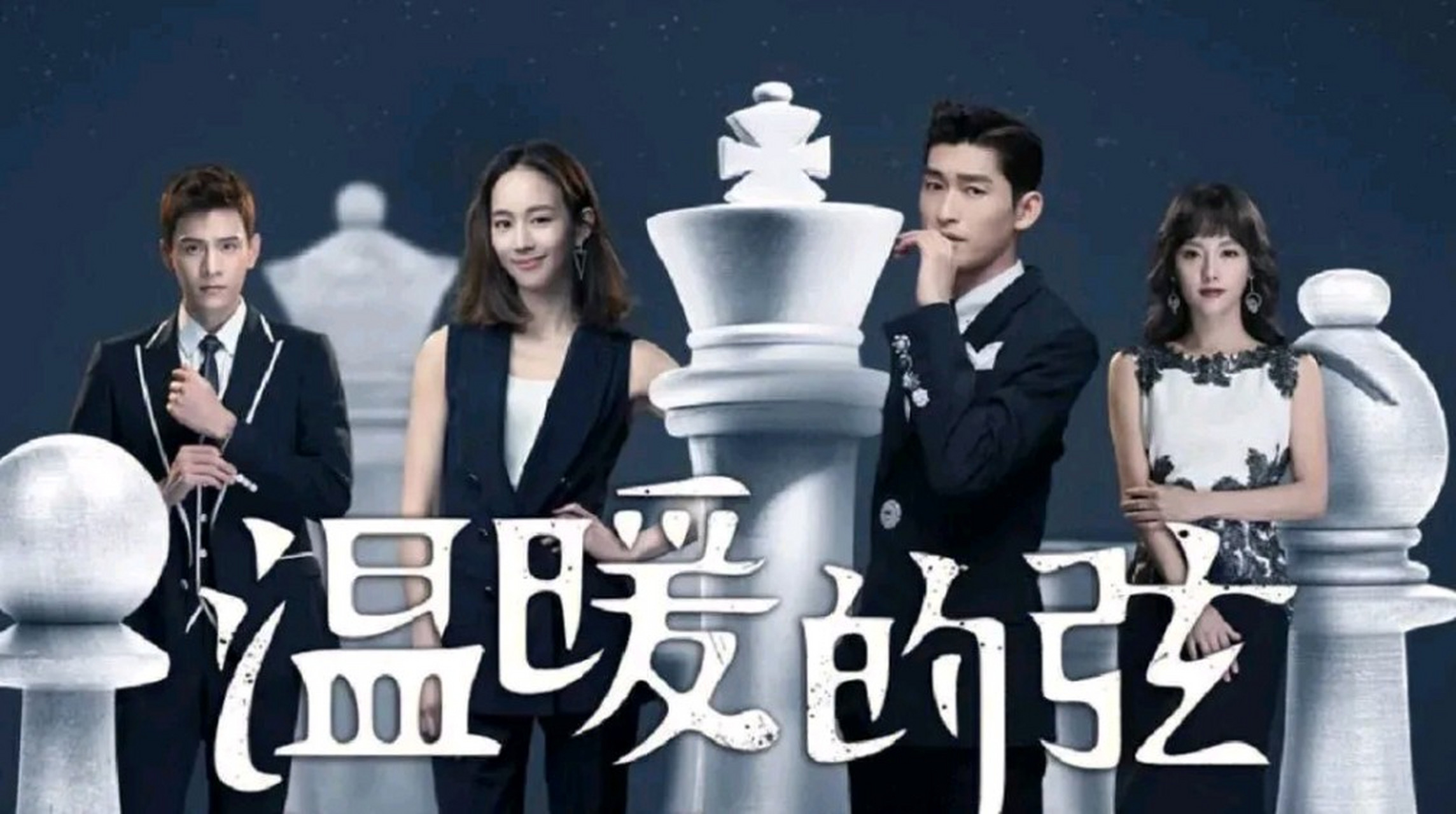 张翰跟张钧甯合作过电视剧《温暖的弦》,有部分拥抱的剧情,张翰当时就