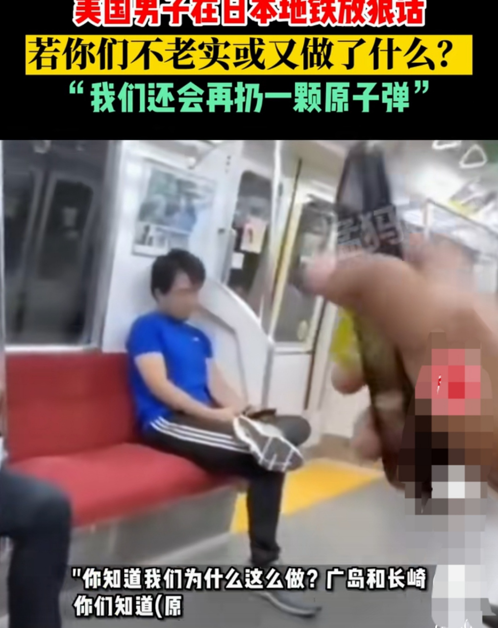 热点点评:日本和美国有不共戴天之仇,面和心不和,这不,美国人在日本