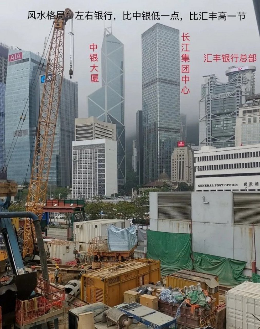 李嘉诚是信风水的 在香港中环的两栋银行中间拿地建造总部大楼,不高过