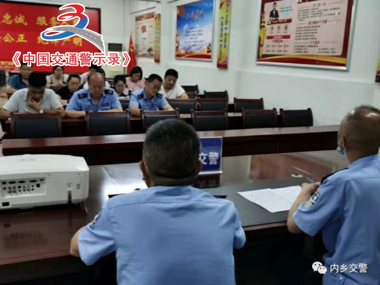 河南内乡 内乡县交警大队约谈重点运输企业负责人