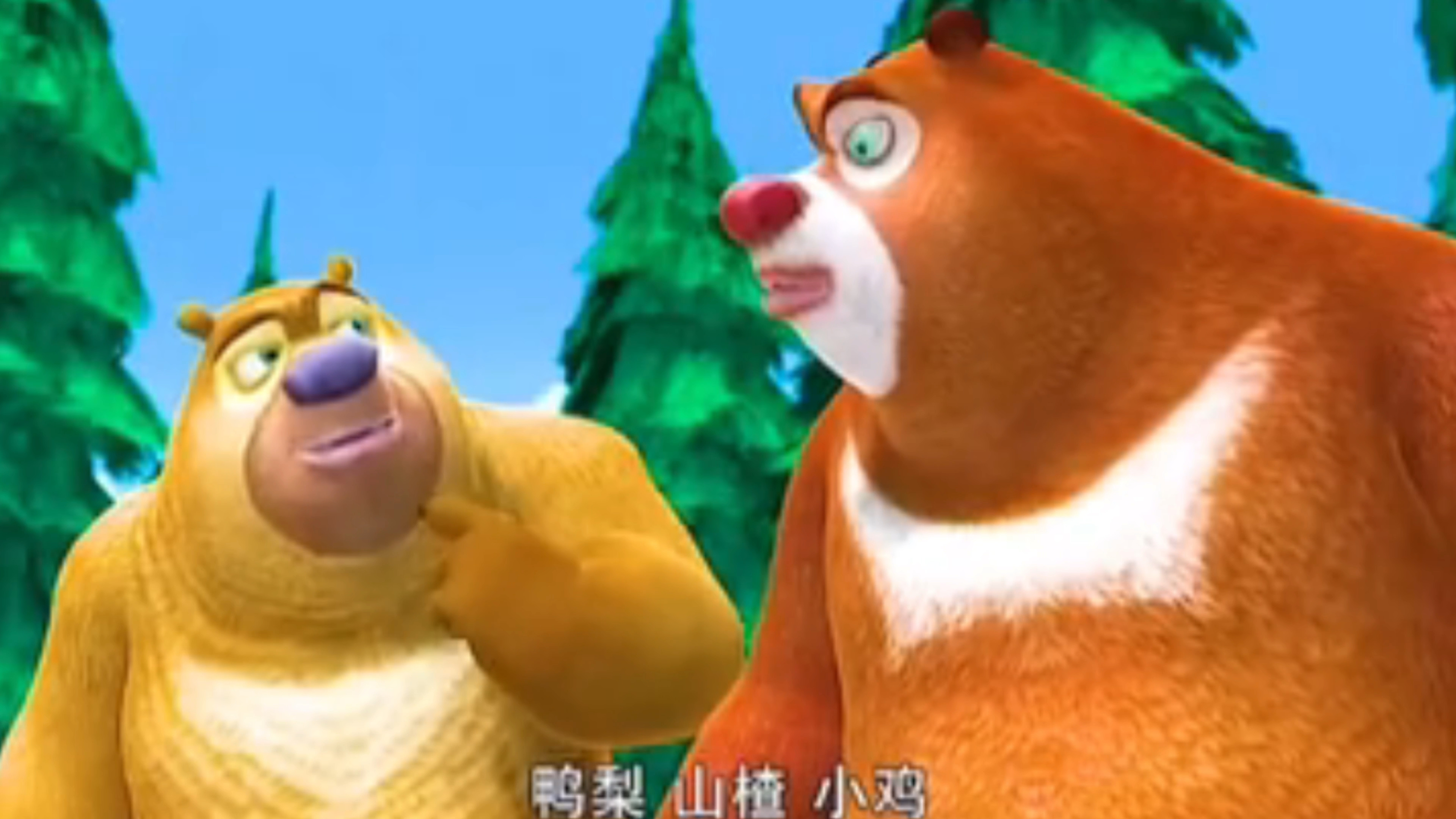光头强:手机变菜名了