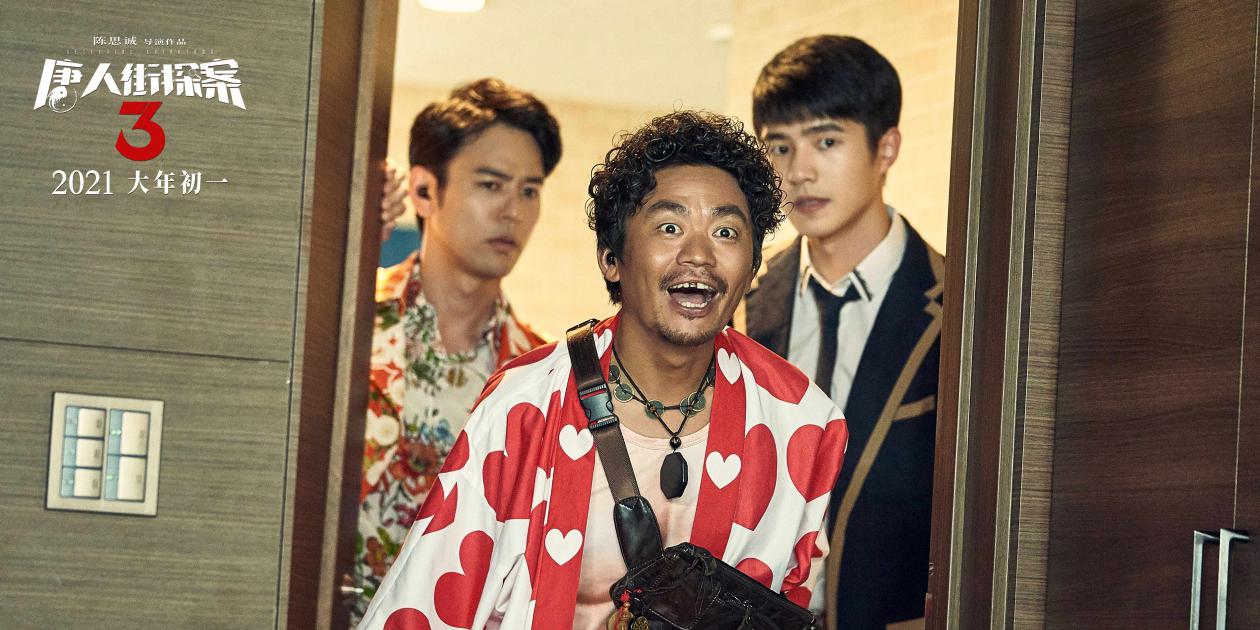 《唐探3》片尾彩蛋,布局深远,国产ip走出国门,引燃世界