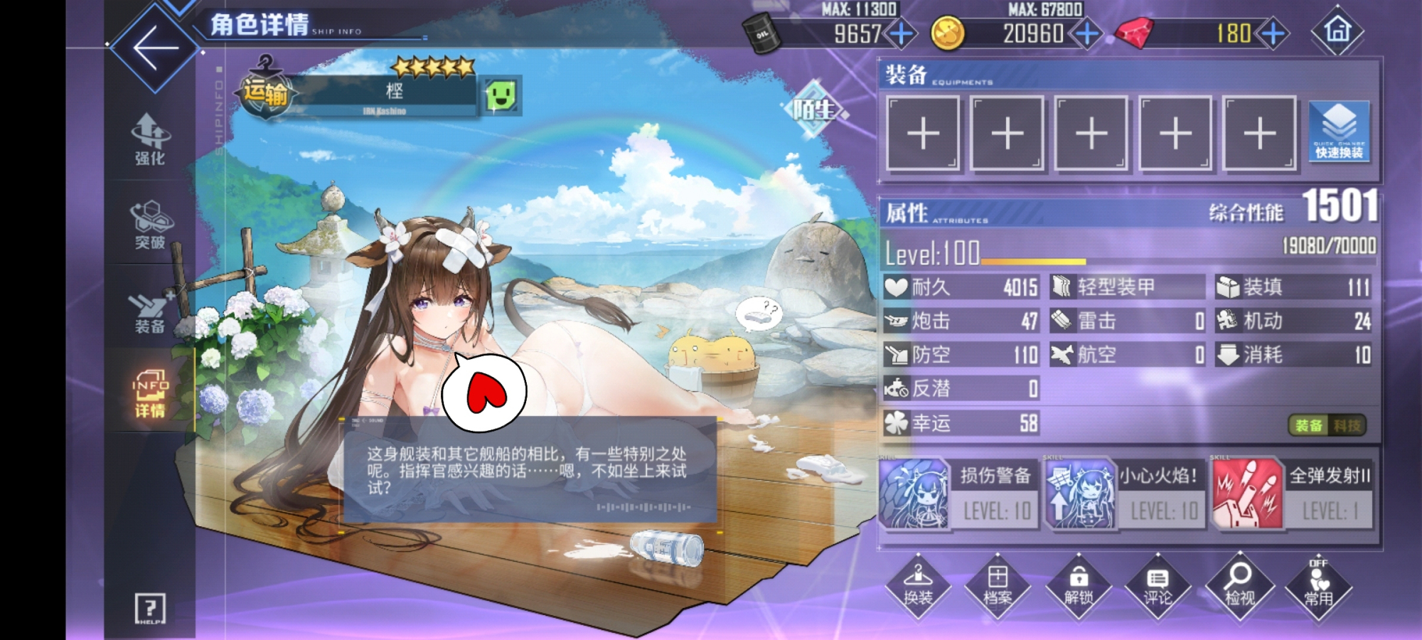 碧蓝航线:乳牛樫野终于有用,成为大世界超强辅助,航母拐起飞!