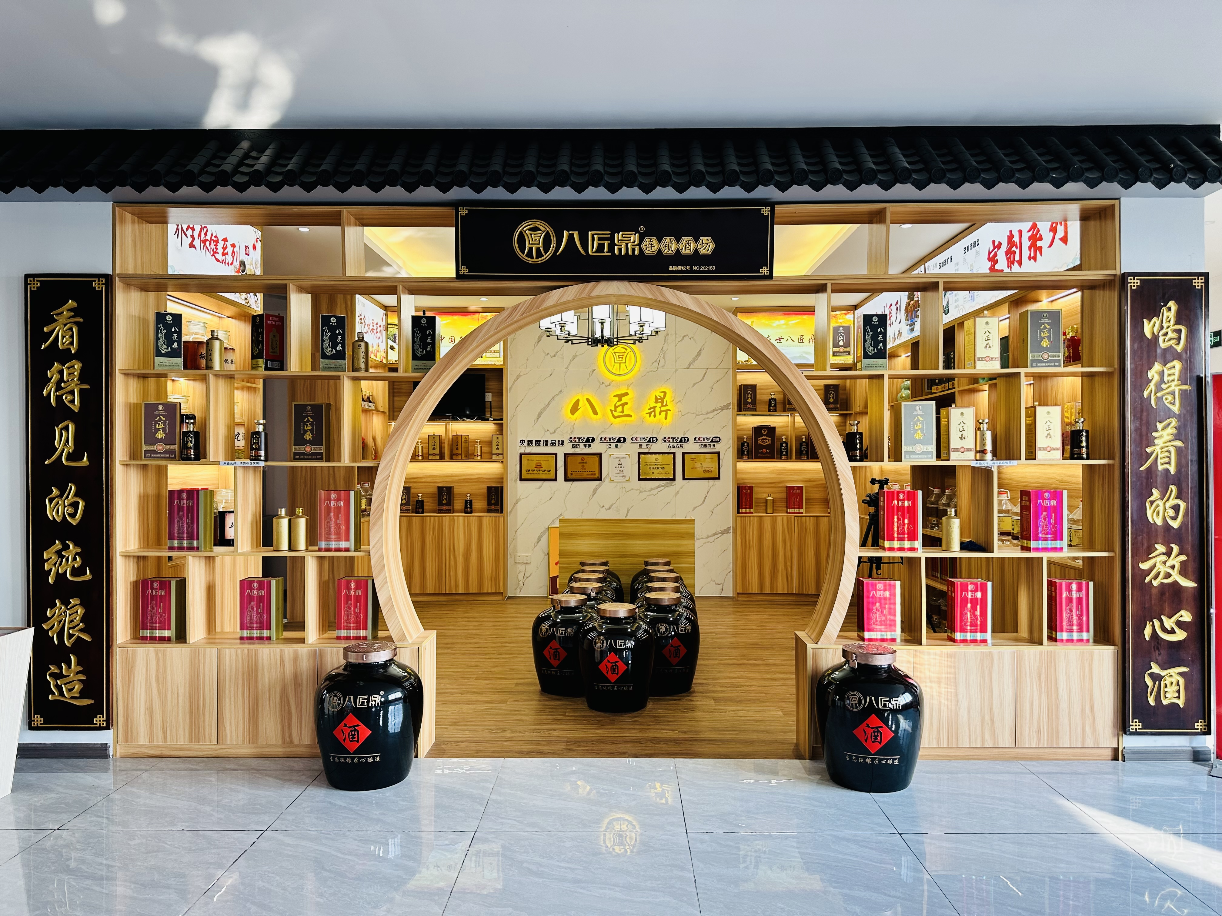 八匠鼎酿酒设备