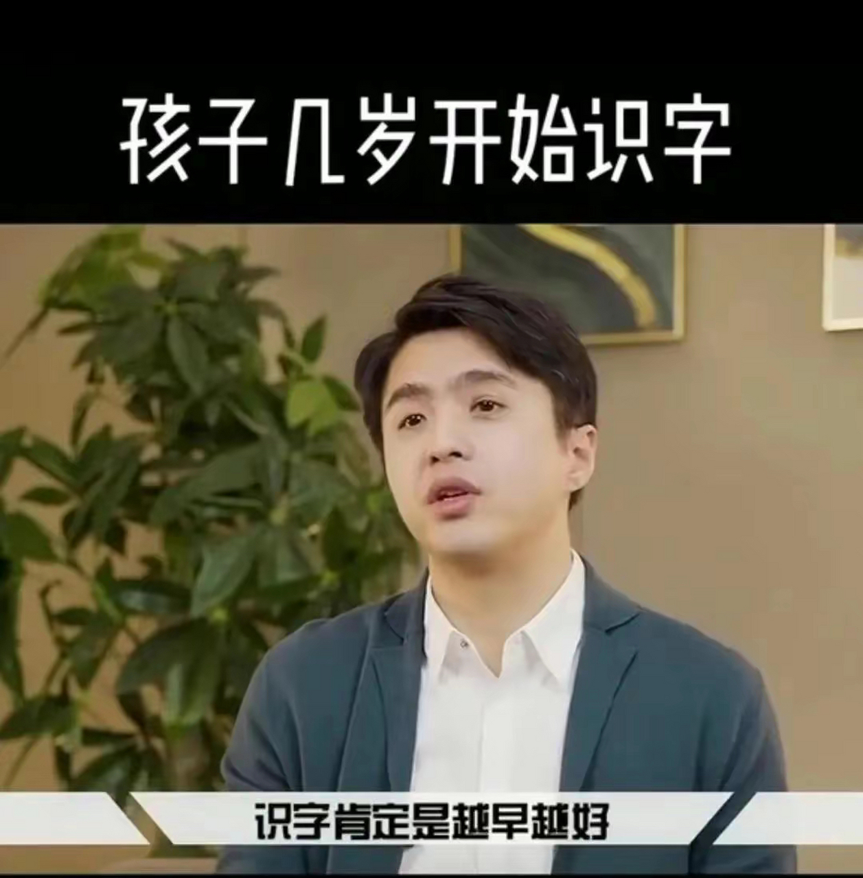 魏坤琳教授说当然是越早越好,我也很赞同.