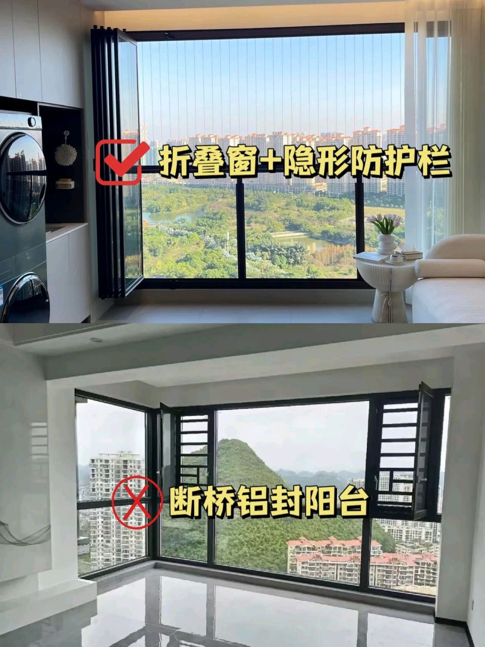 折叠窗或者推拉窗77隐形防护栏,通风大气美观,断桥铝不通风