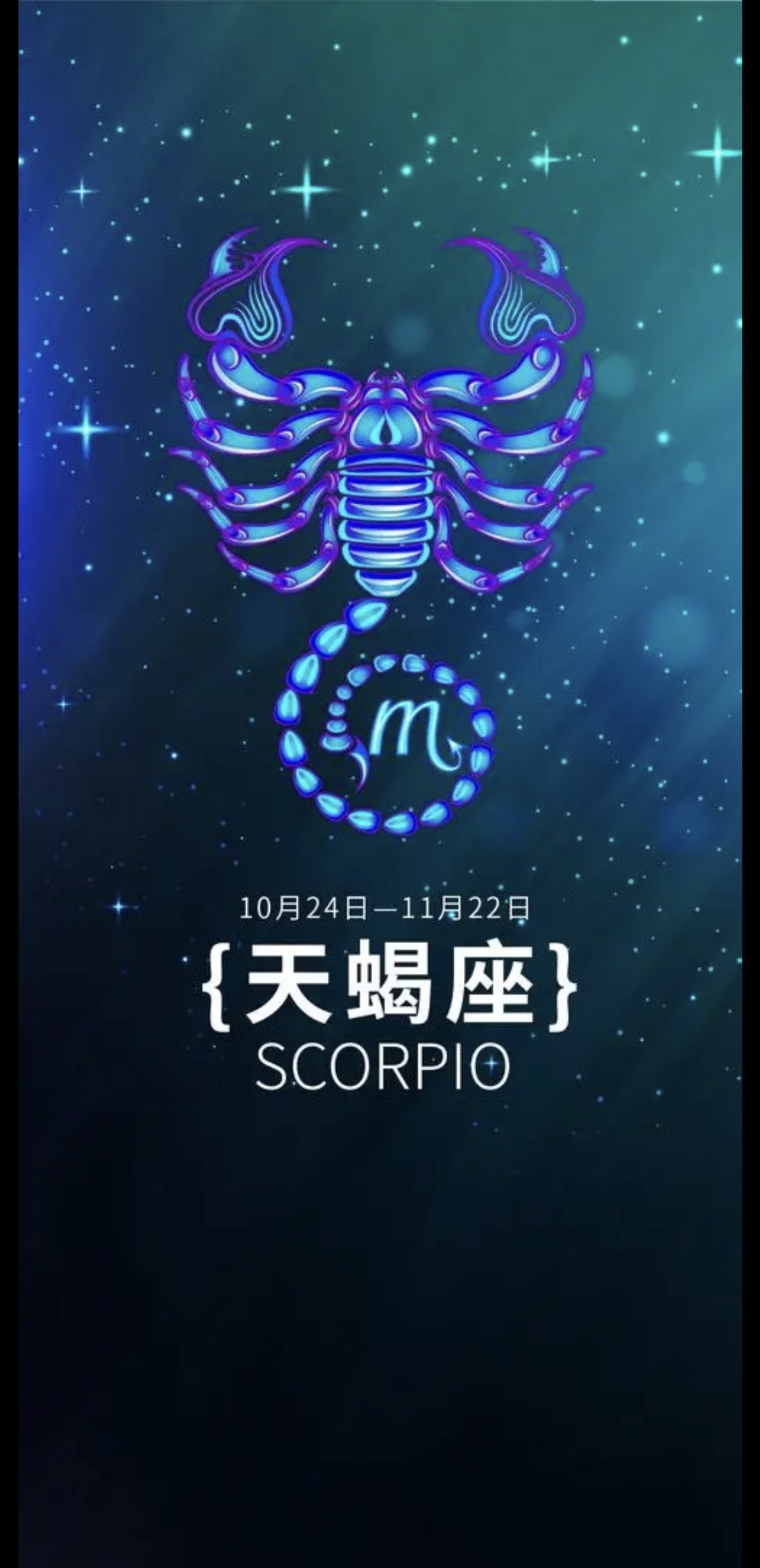 天蝎座的人是什么样子的