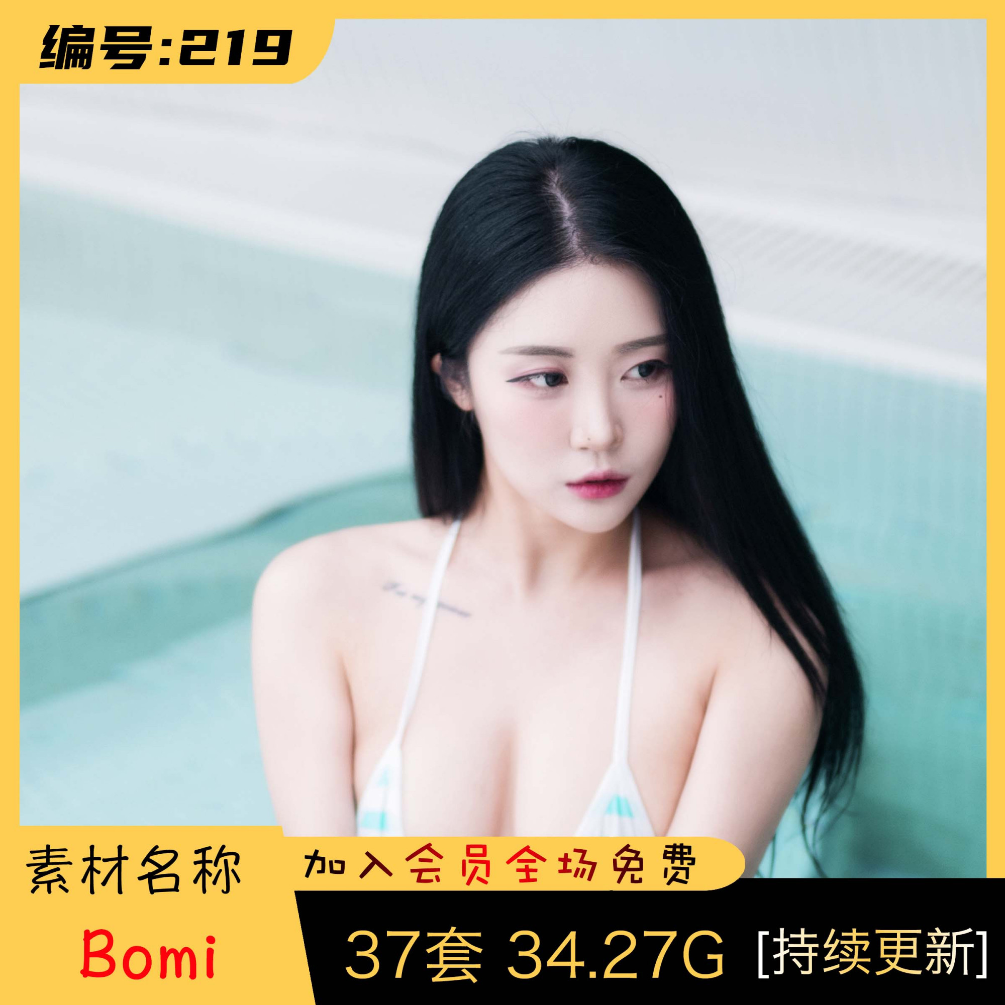 韩国妹子:Bomi (보미) 最全图包合集 [37套][持续更新]