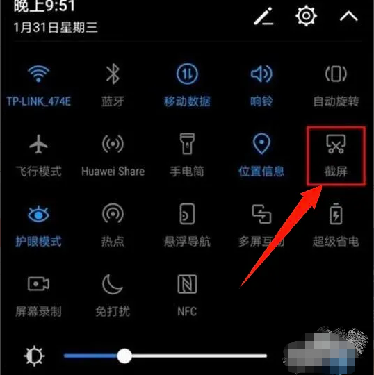 华为nova7怎么长截屏
