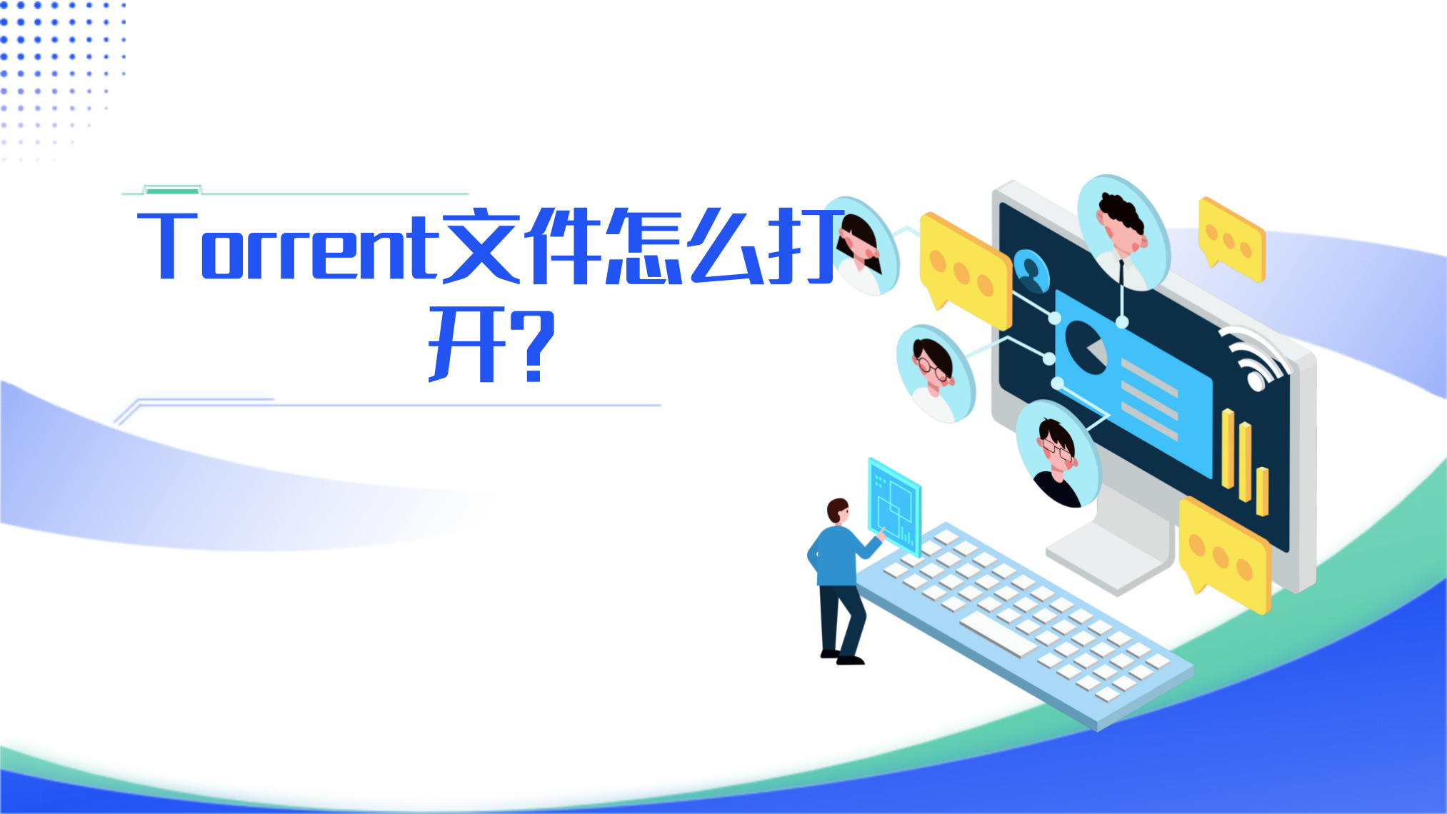 torrent下载器 torrent下载器（Torrent下载器版资料查找工具素材） 磁力流