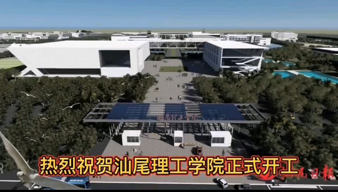 汕尾理工学院图片