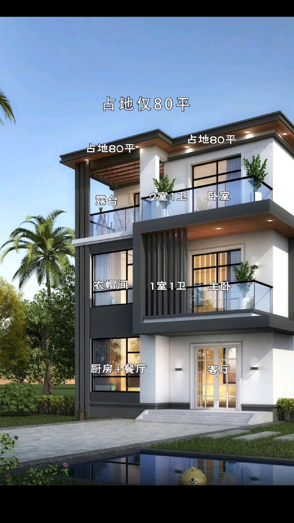 房不在大在于精,8x10米三层现代风农村自建房别墅