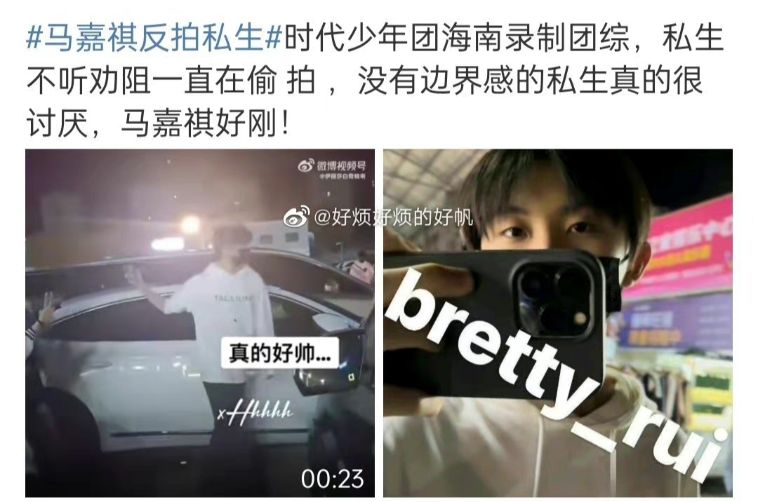 tnt团综拍摄,私生饭跟车尾随,马嘉祺暴怒!与一女生怼脸互拍
