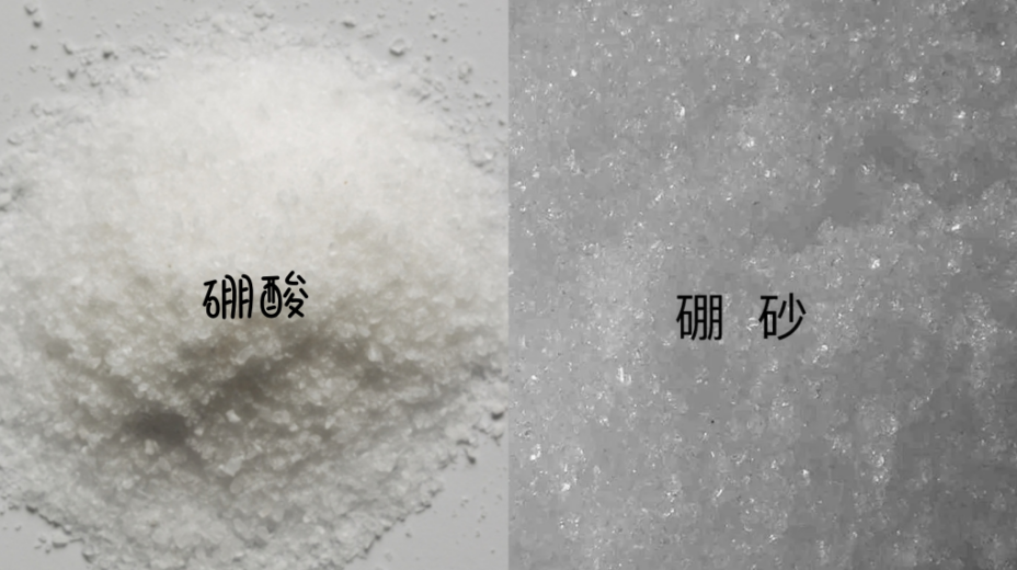 硼酸和硼砂的区别