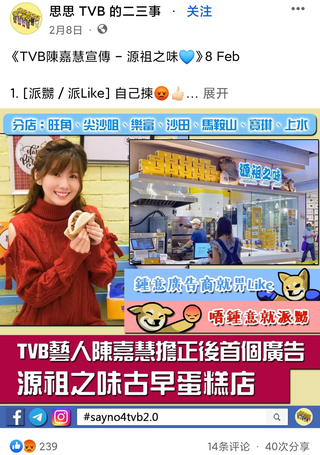 tvb小花陈嘉慧训练班出身的非典型香港演员成名后被港媒针对
